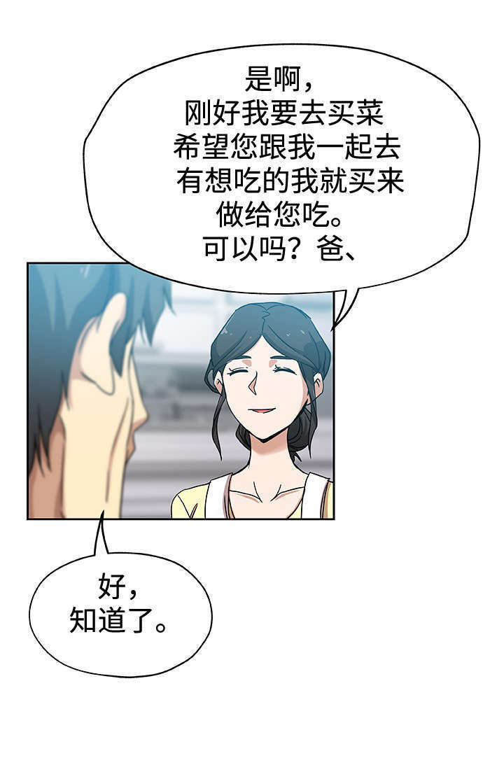 焦点访谈河北河间漫画,第21章：愧疚感1图