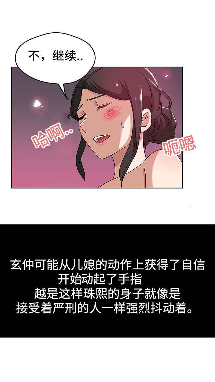 焦点对话胡鑫宇漫画,第16章：后悔1图