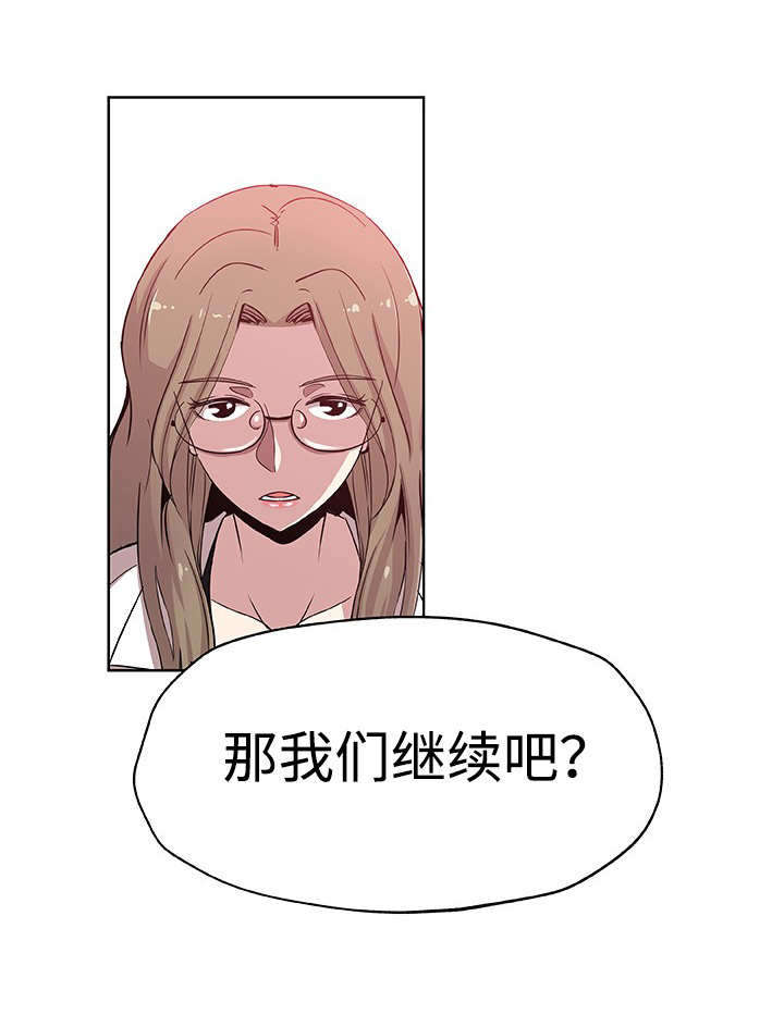 焦点访谈河北霸州漫画,第14章：越过这堵墙2图