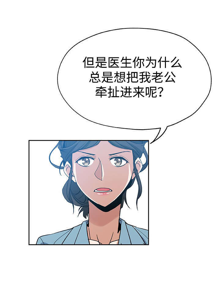 焦点对话VOA漫画,第17章：超越想象1图