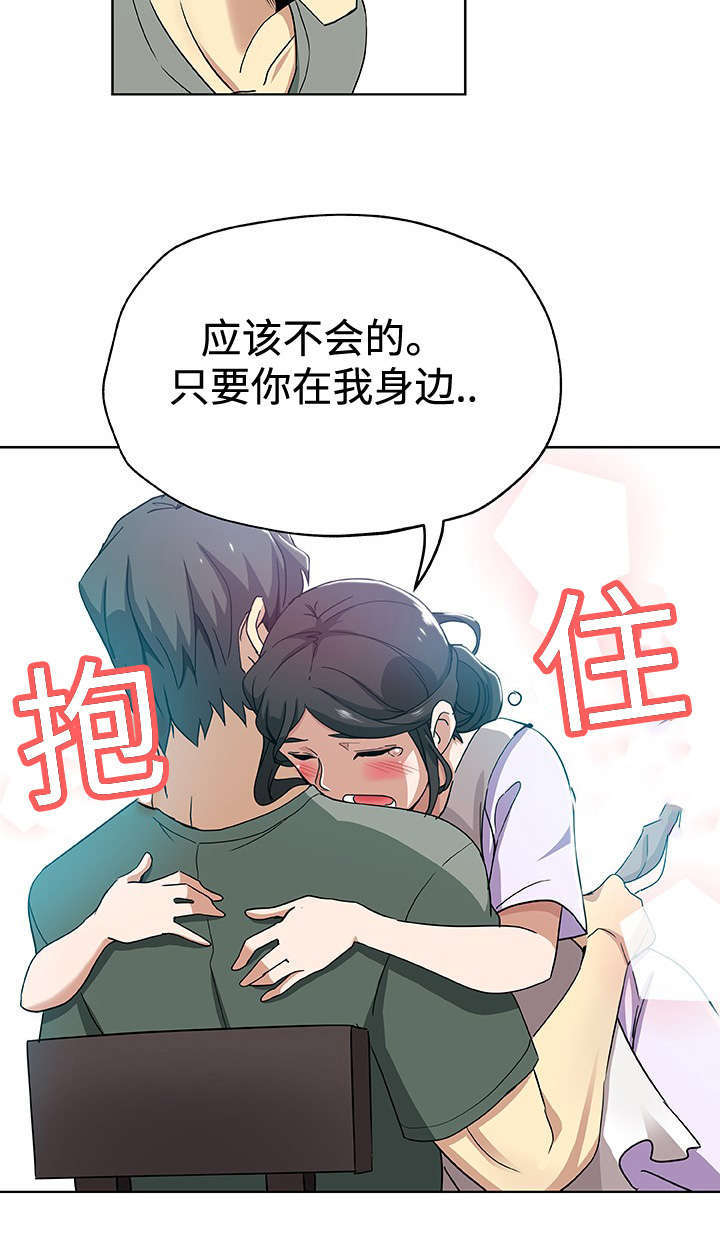 焦点对话主持人名字漫画,第16章：后悔2图