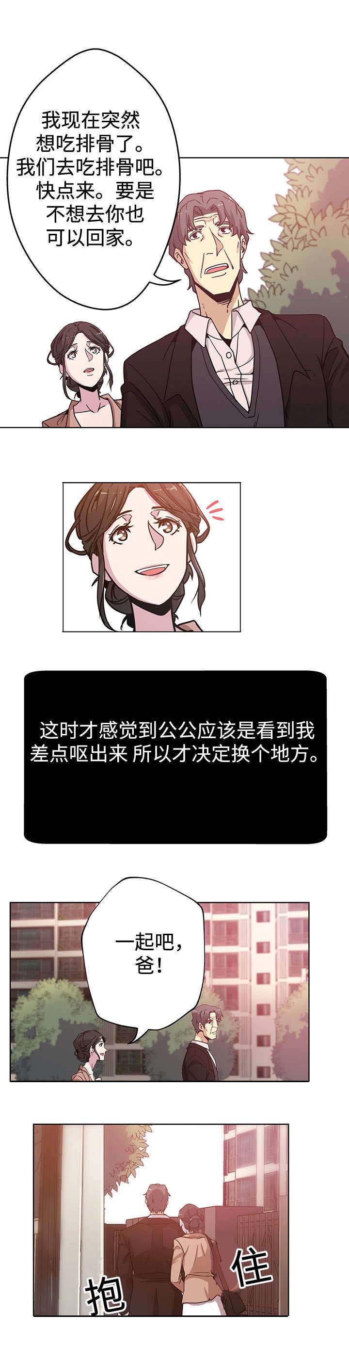 焦裕禄漫画,第2章：不吃米汤2图