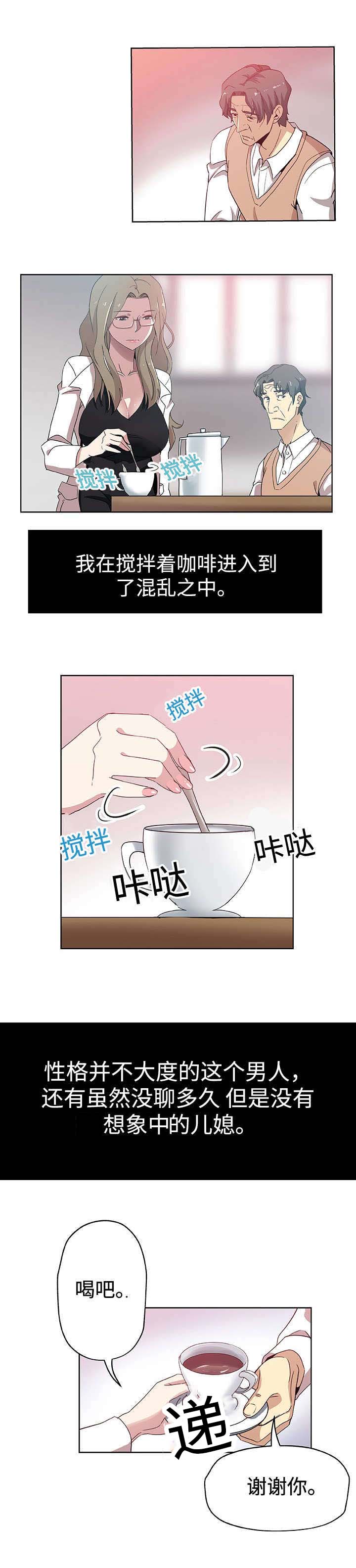 焦点访谈河北霸州漫画,第14章：越过这堵墙1图