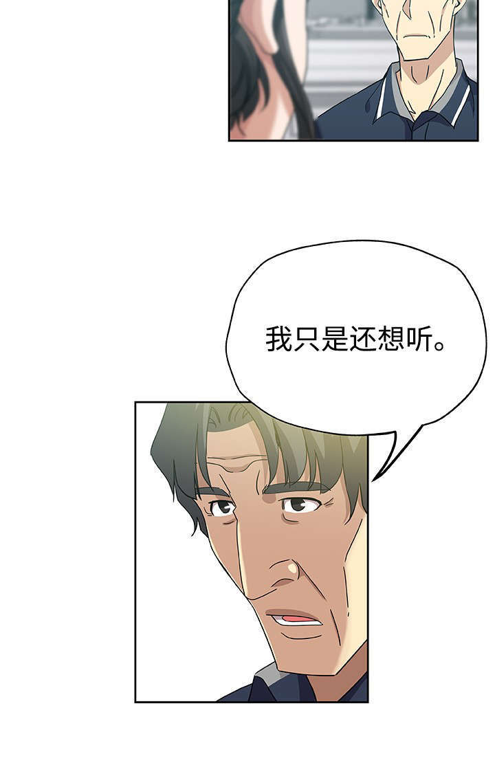 焦点访谈汽车漫画,第22章：想听2图