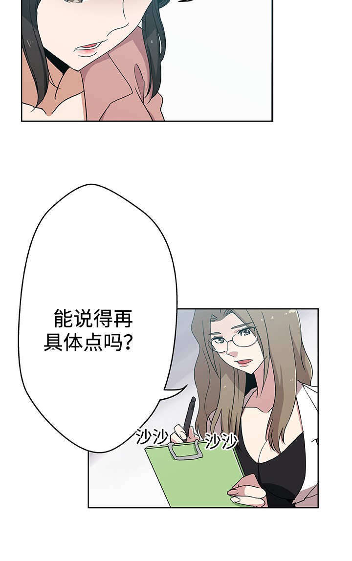 焦点对话漫画,第12章：断掉关系2图