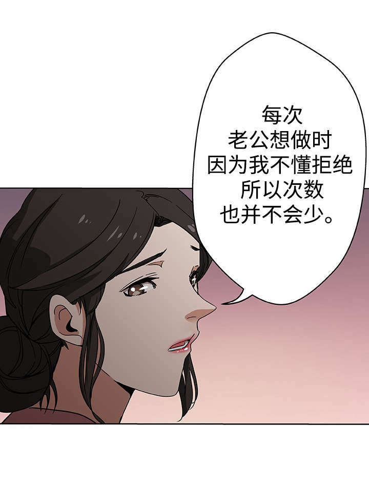 焦点对话宁馨漫画,第11章：一起就诊2图