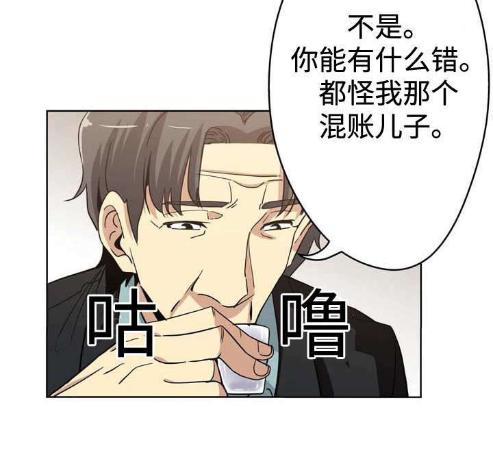 焦点科技股吧漫画,第5章：父爱2图