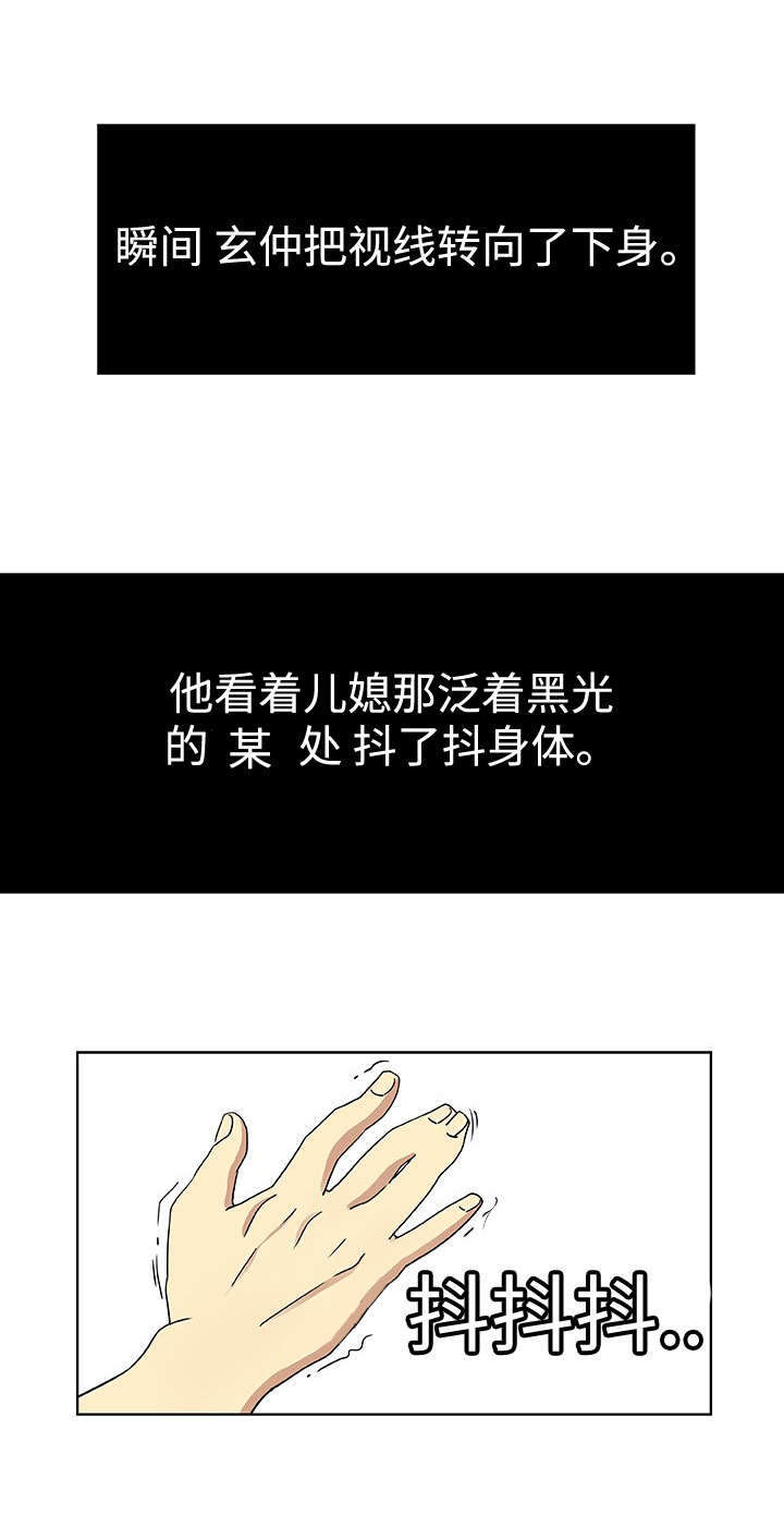 焦虑症最严重的五个表现漫画,第14章：越过这堵墙1图