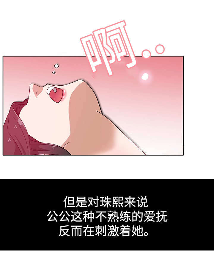 焦虑症最严重的五个表现漫画,第14章：越过这堵墙2图