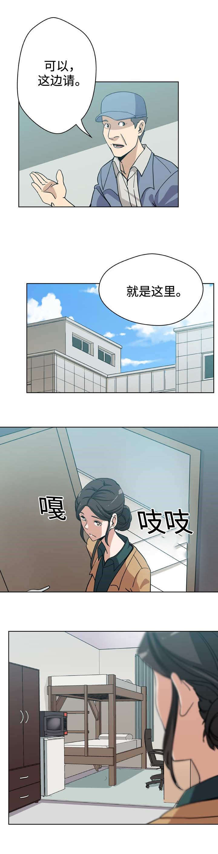 voa焦点对话在线观看漫画,第7章：探望1图