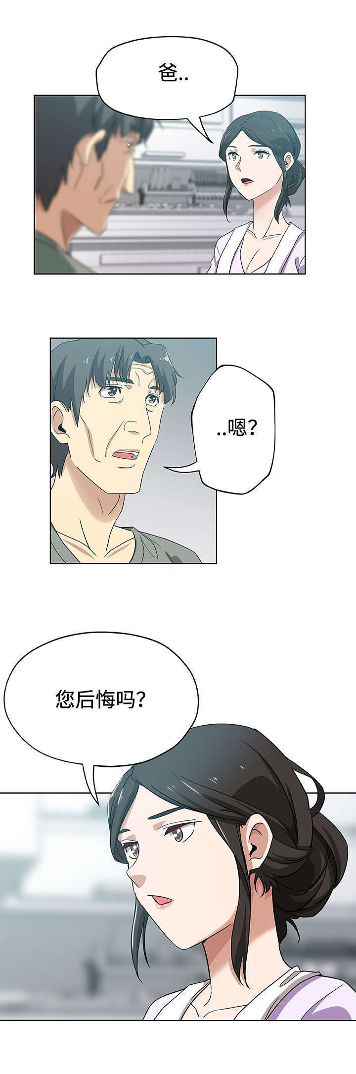 焦点问题漫画,第16章：后悔2图