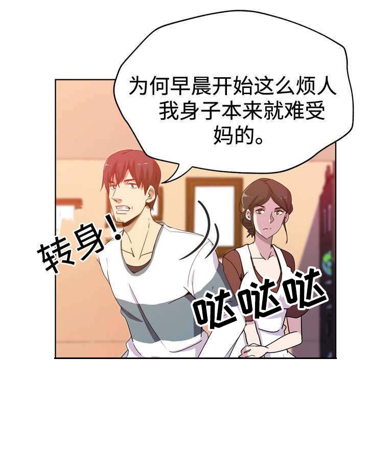 焦点对话漫画在线观看免费漫画,第1章：儿媳妇2图