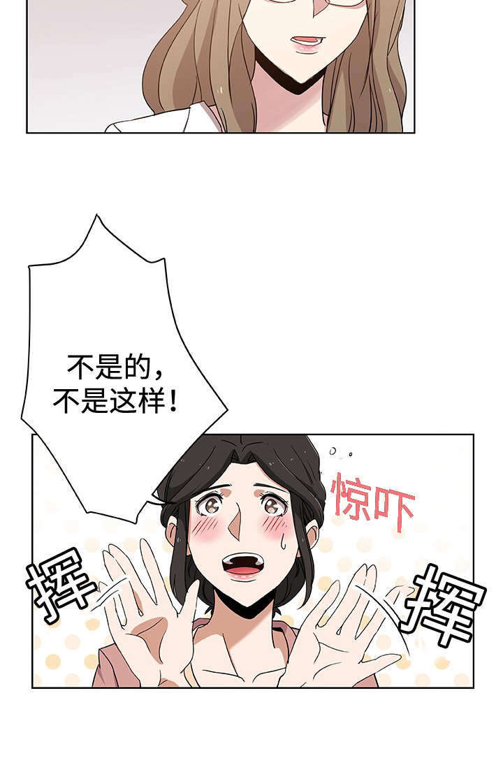 焦点对话三峡基金漫画,第12章：断掉关系2图