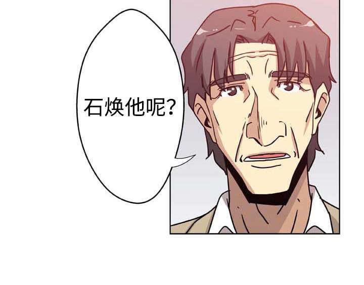 焦点人物漫画,第8章：无法反抗2图