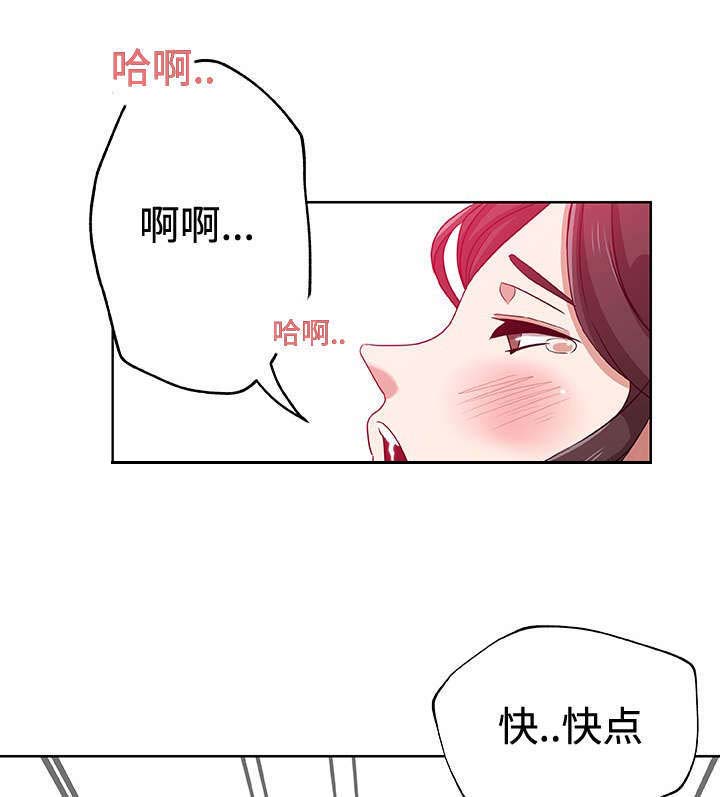 焦点对话胡鑫宇漫画,第16章：后悔1图