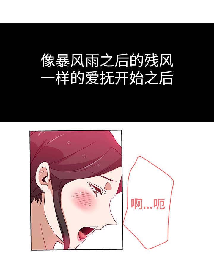 焦虑症最严重的五个表现漫画,第14章：越过这堵墙2图