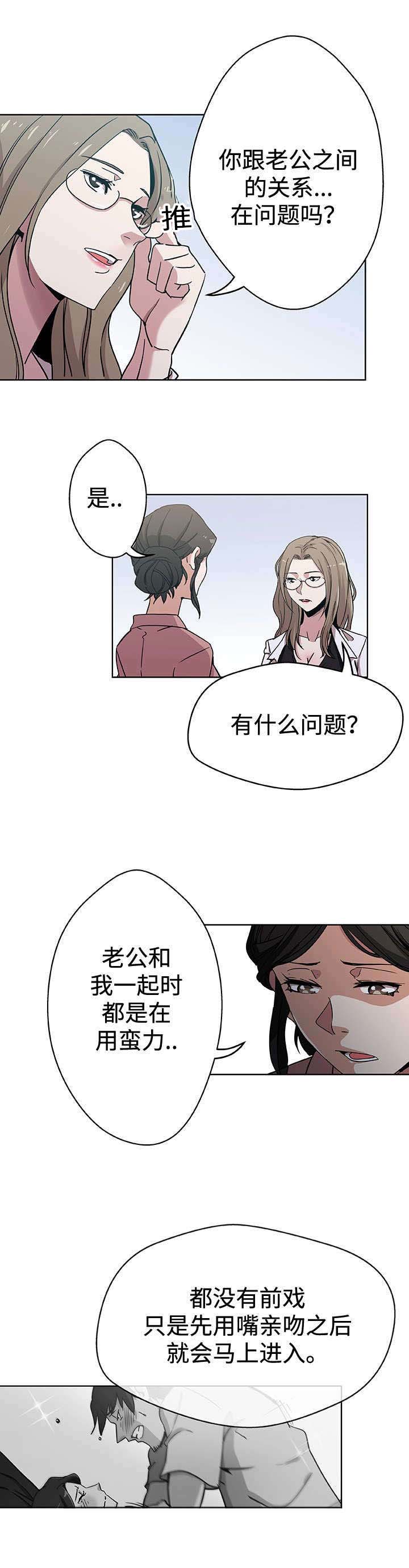 焦作天气漫画,第11章：一起就诊1图