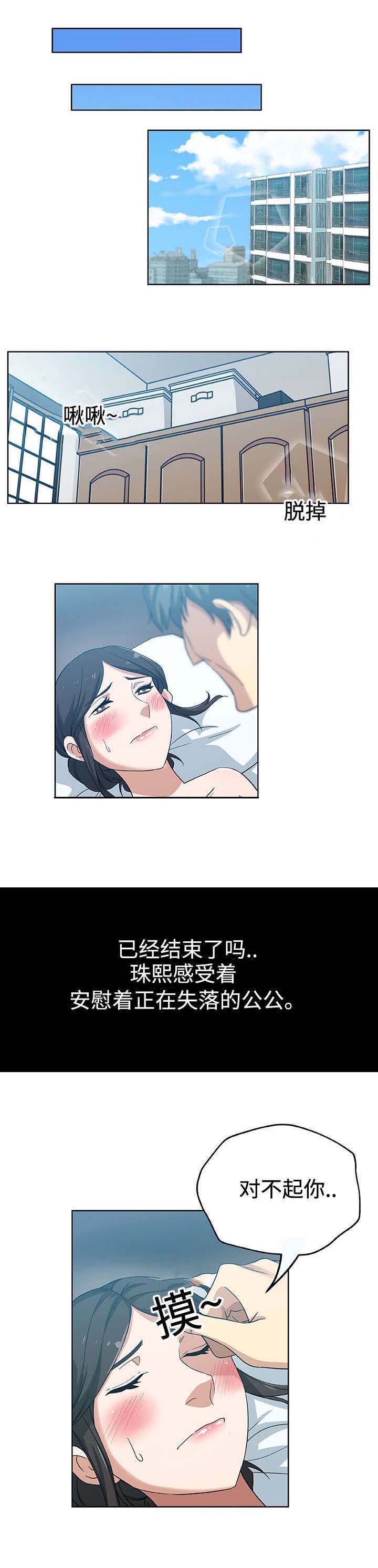 焦点对话三峡基金漫画,第15章：单独相处1图