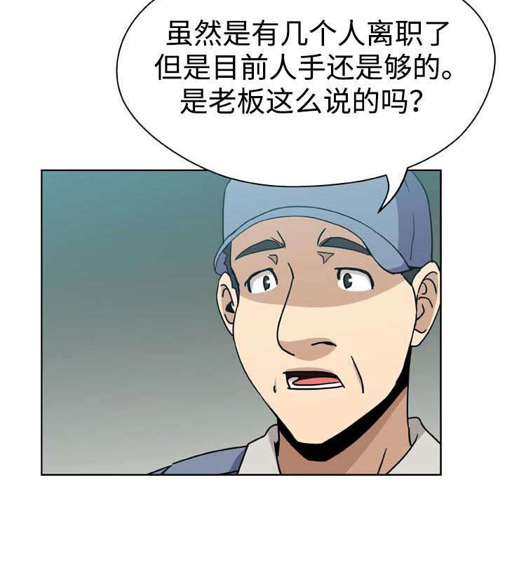 voa焦点对话在线观看漫画,第7章：探望2图