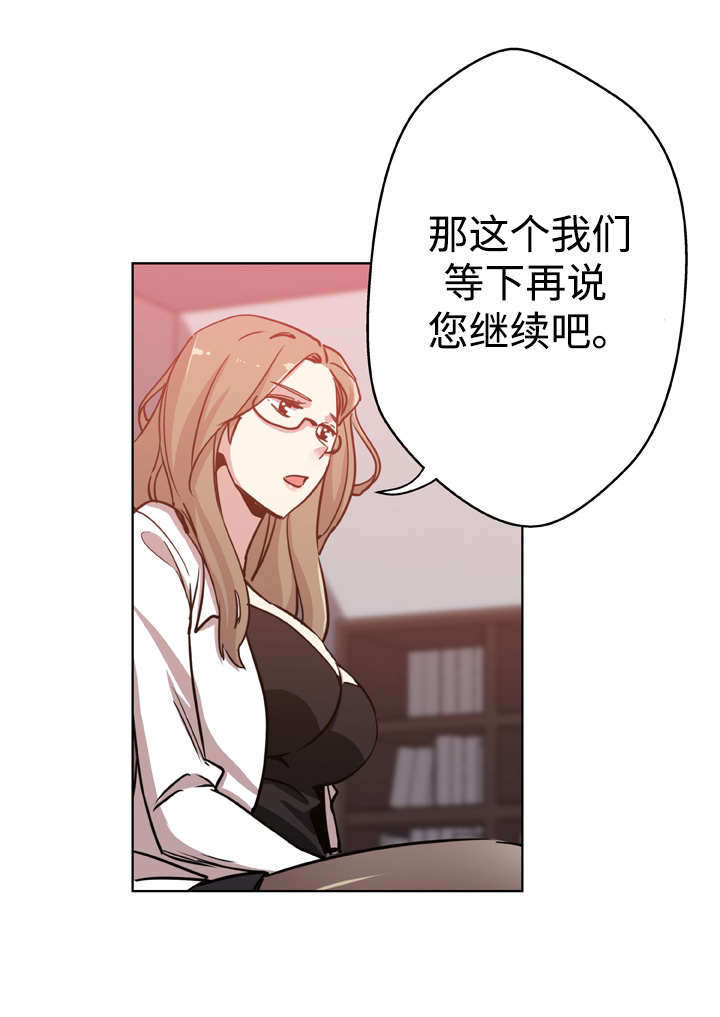 焦点对话宁馨漫画,第10章：进一步接触1图