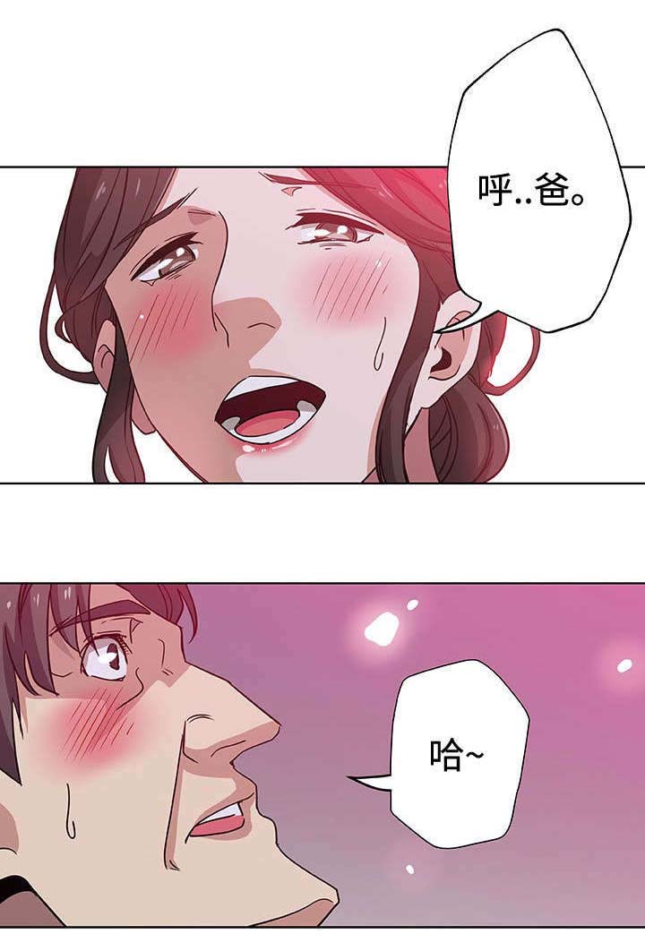 焦点对话宁馨漫画,第10章：进一步接触2图