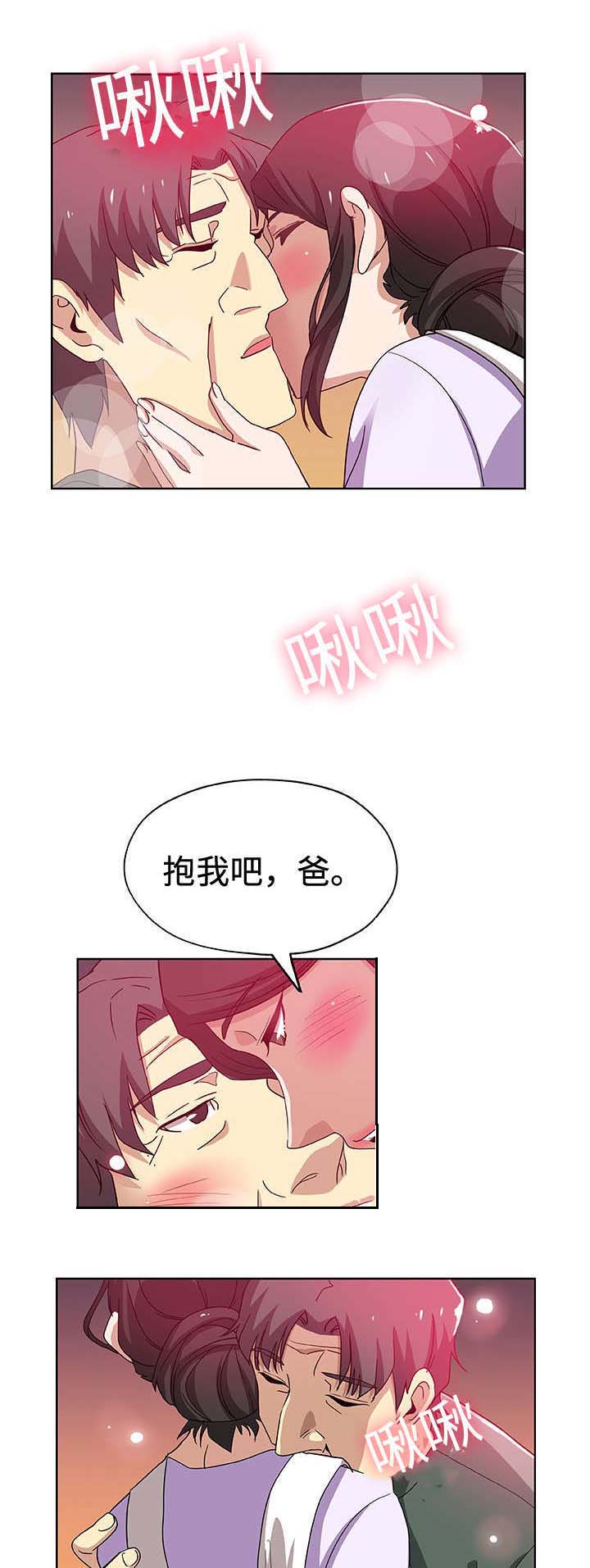 焦点问题漫画,第16章：后悔1图