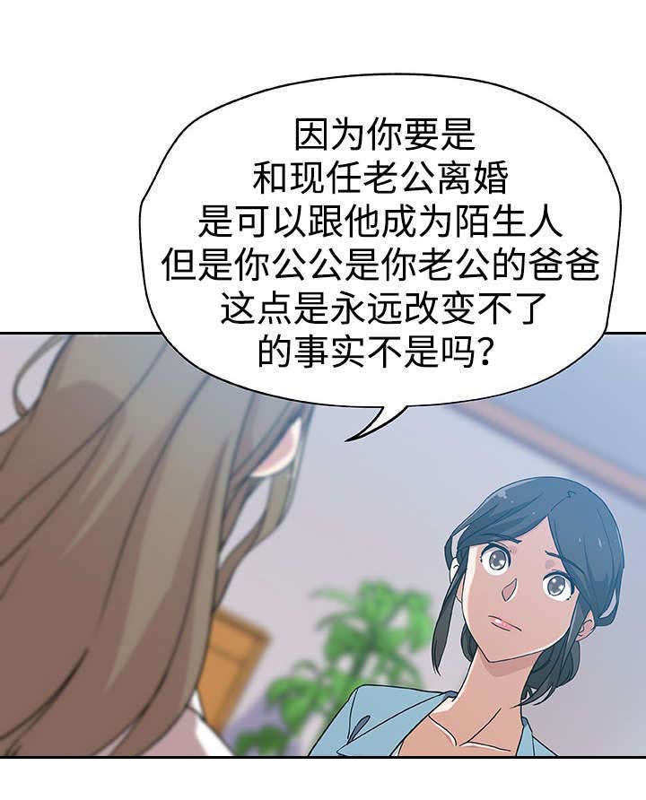 焦点对话三峡工程漫画,第18章：斗一斗2图