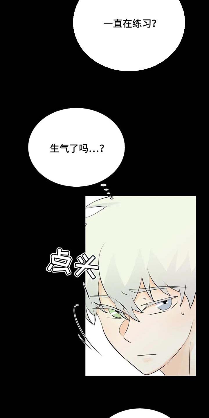 贴身使者漫画,第70章：不希望你望参加大赛2图