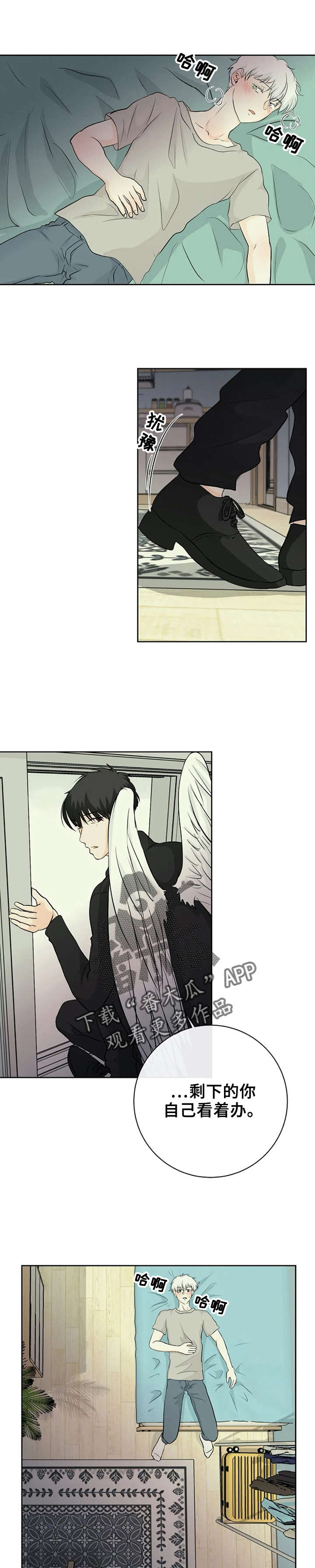 贴身使者漫画,第5章：好漂亮1图