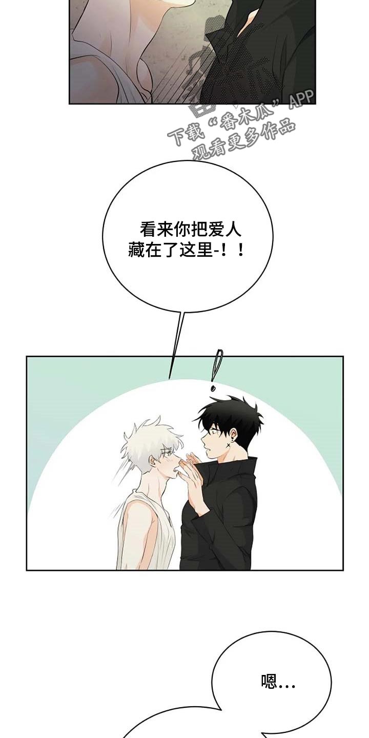 贴身使者漫画,第68章：想象力丰富2图