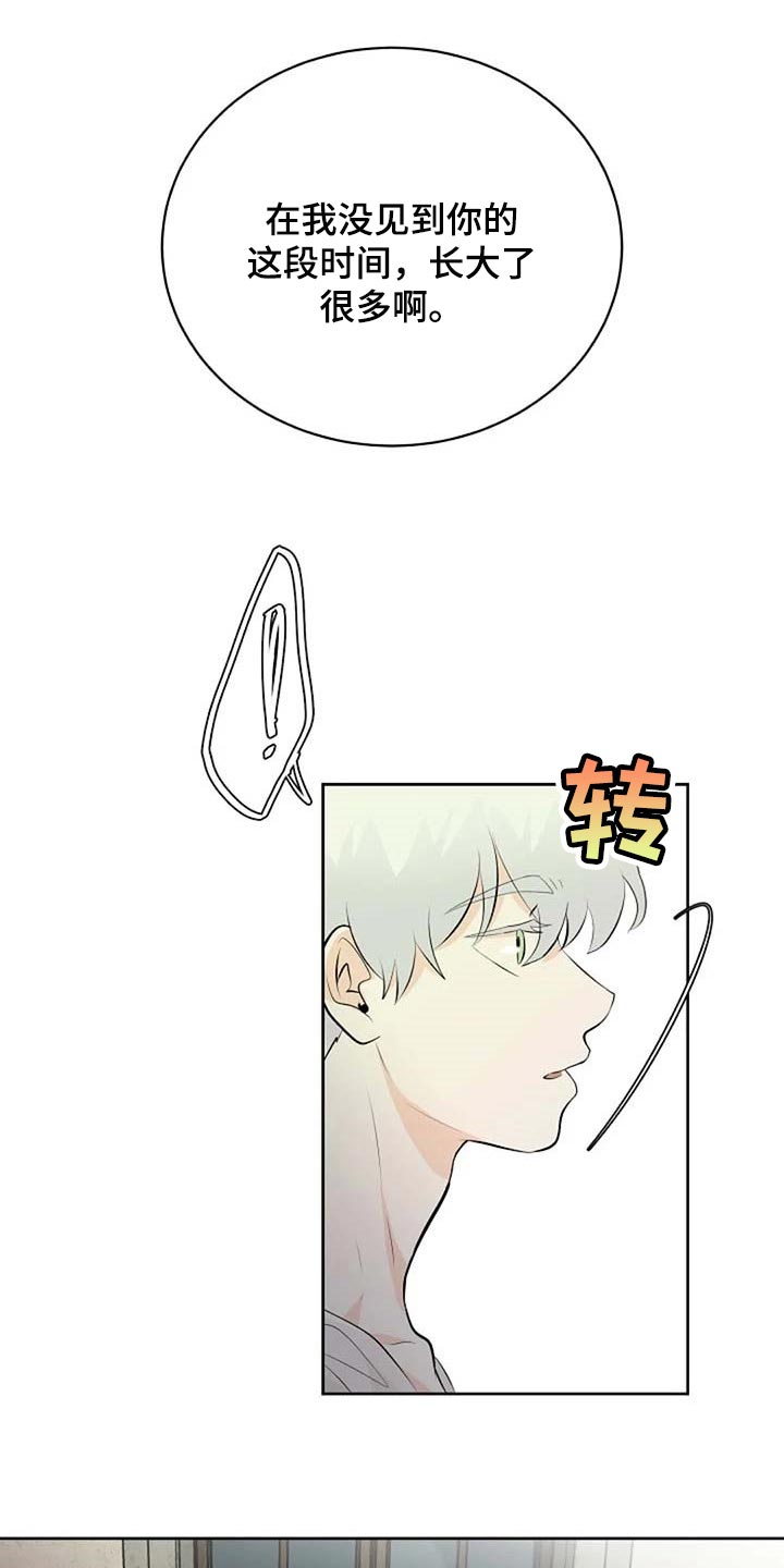 贴身使者漫画,第68章：想象力丰富1图