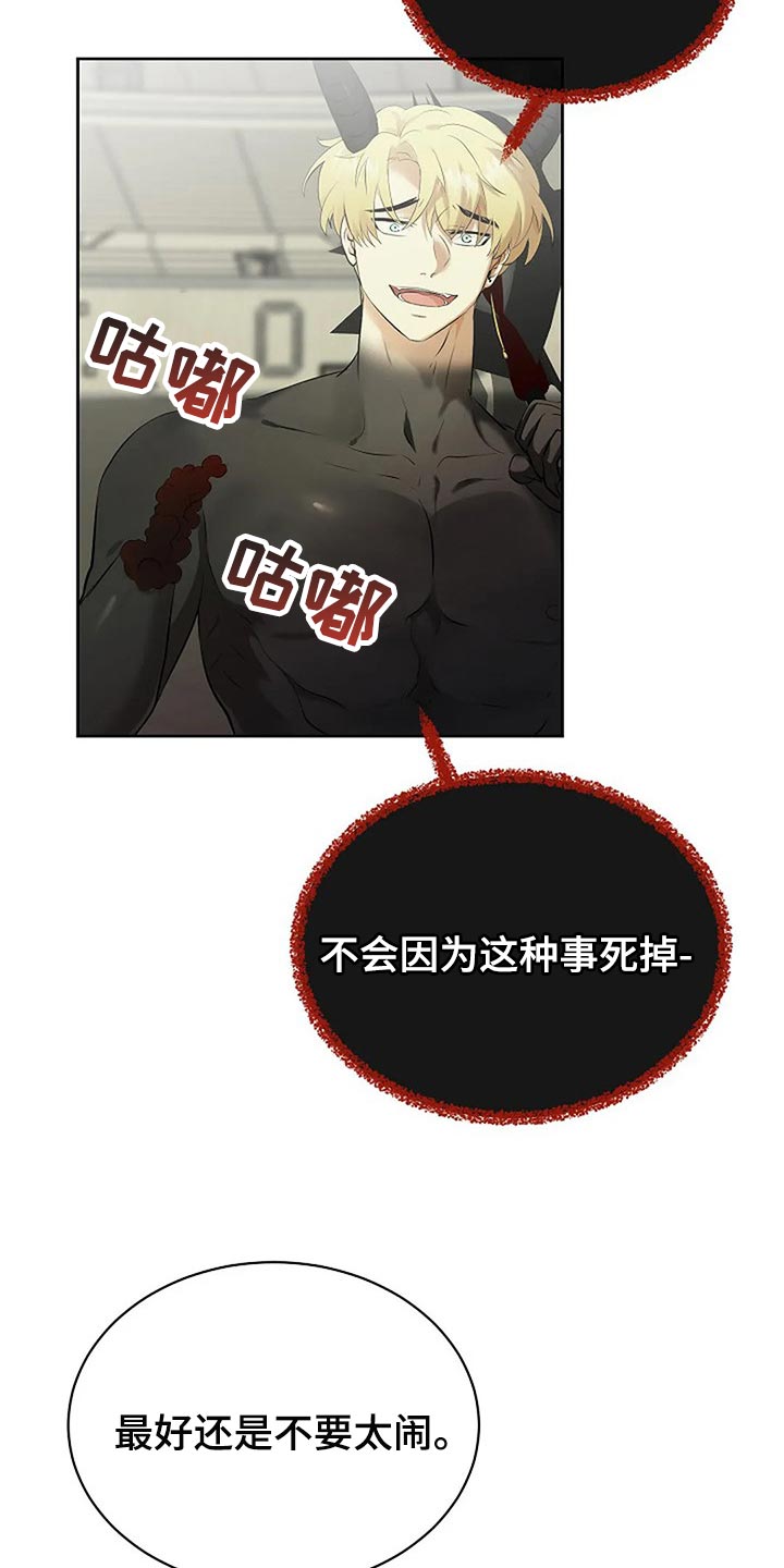 贴身使者漫画,第76章：一无所有1图