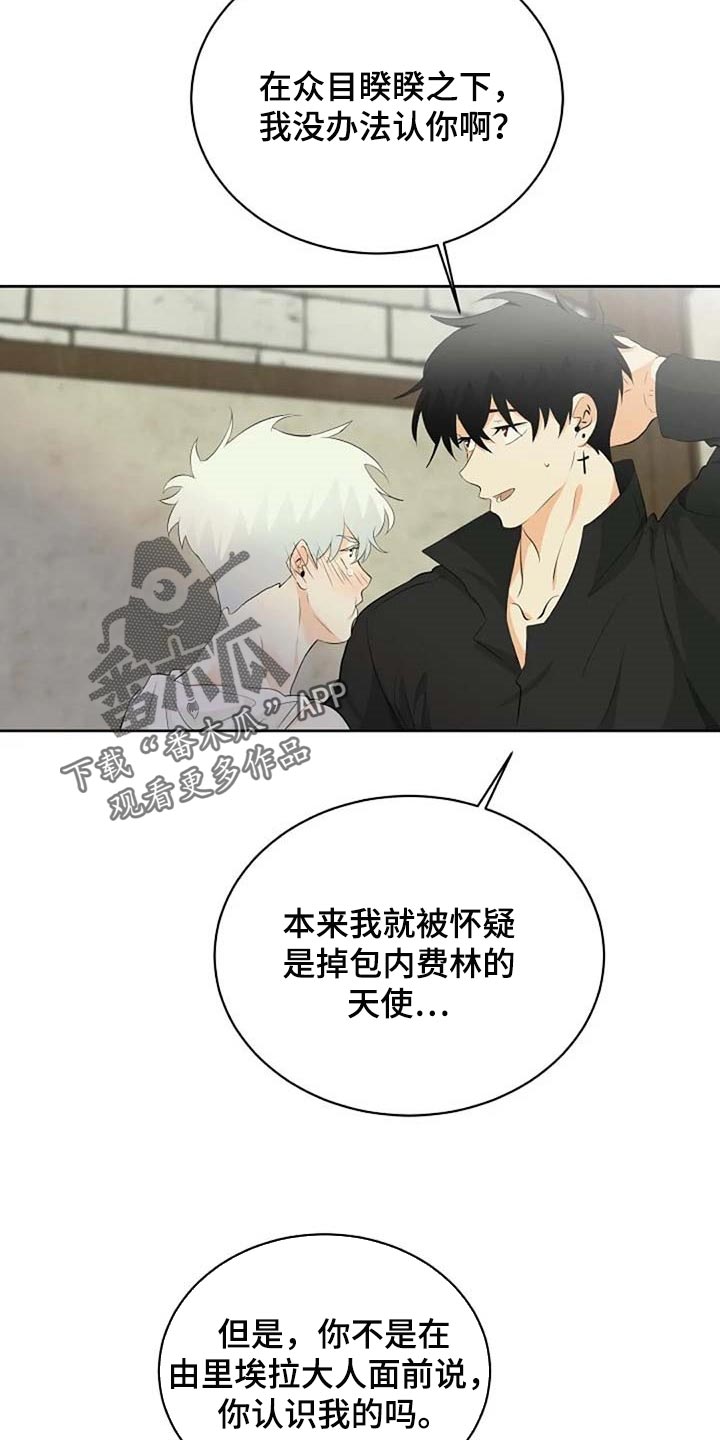 贴身使者漫画,第68章：想象力丰富1图