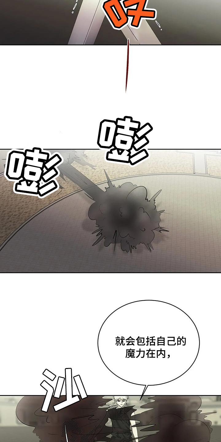 贴身使者漫画,第73章：分出胜负2图