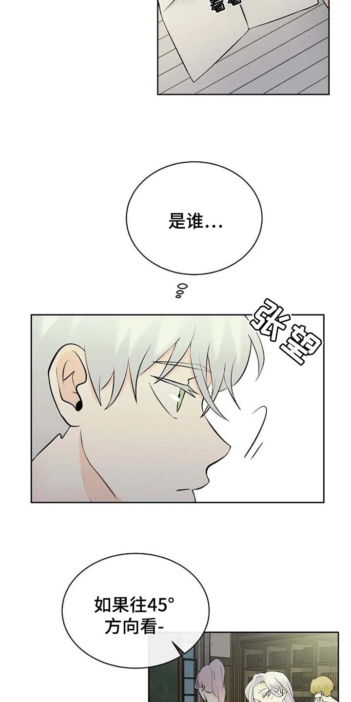 贴身使者漫画,第63章：武术比赛1图
