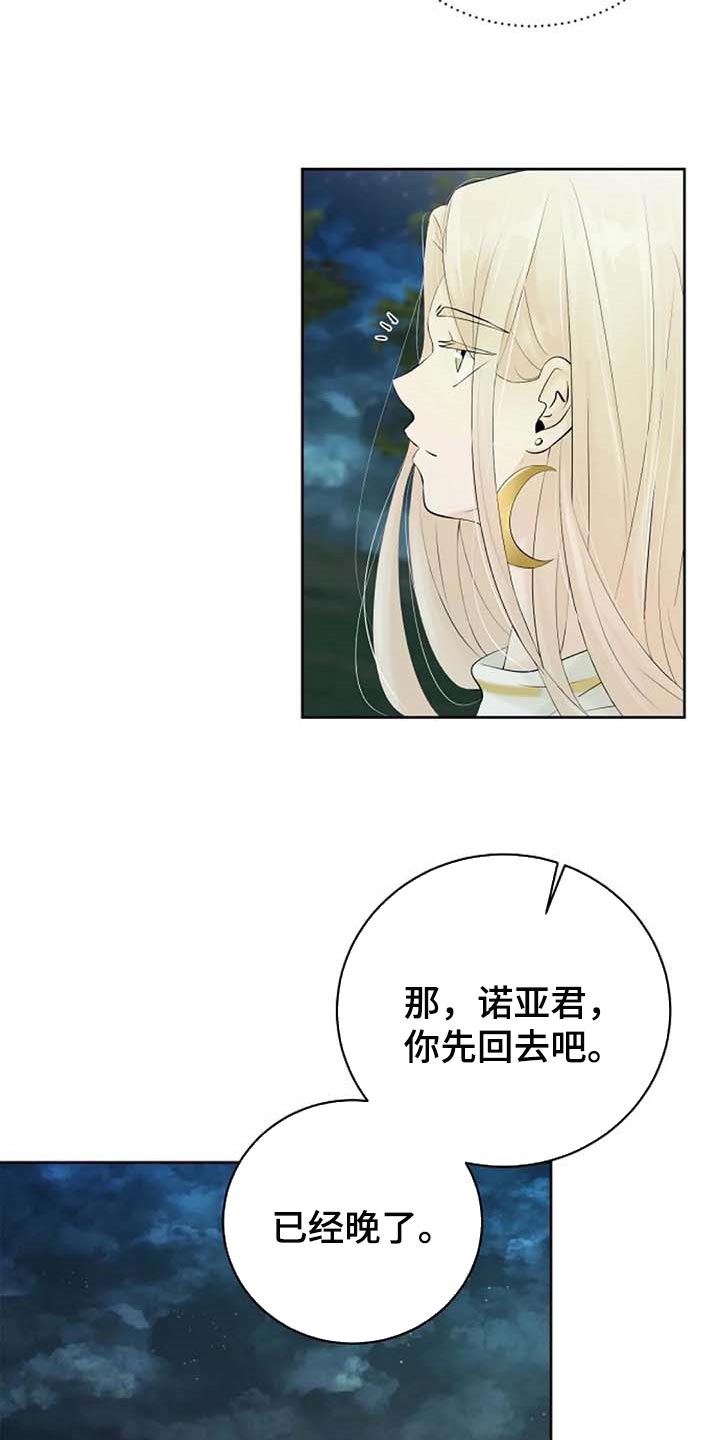 贴身使者漫画,第60章：逮捕1图