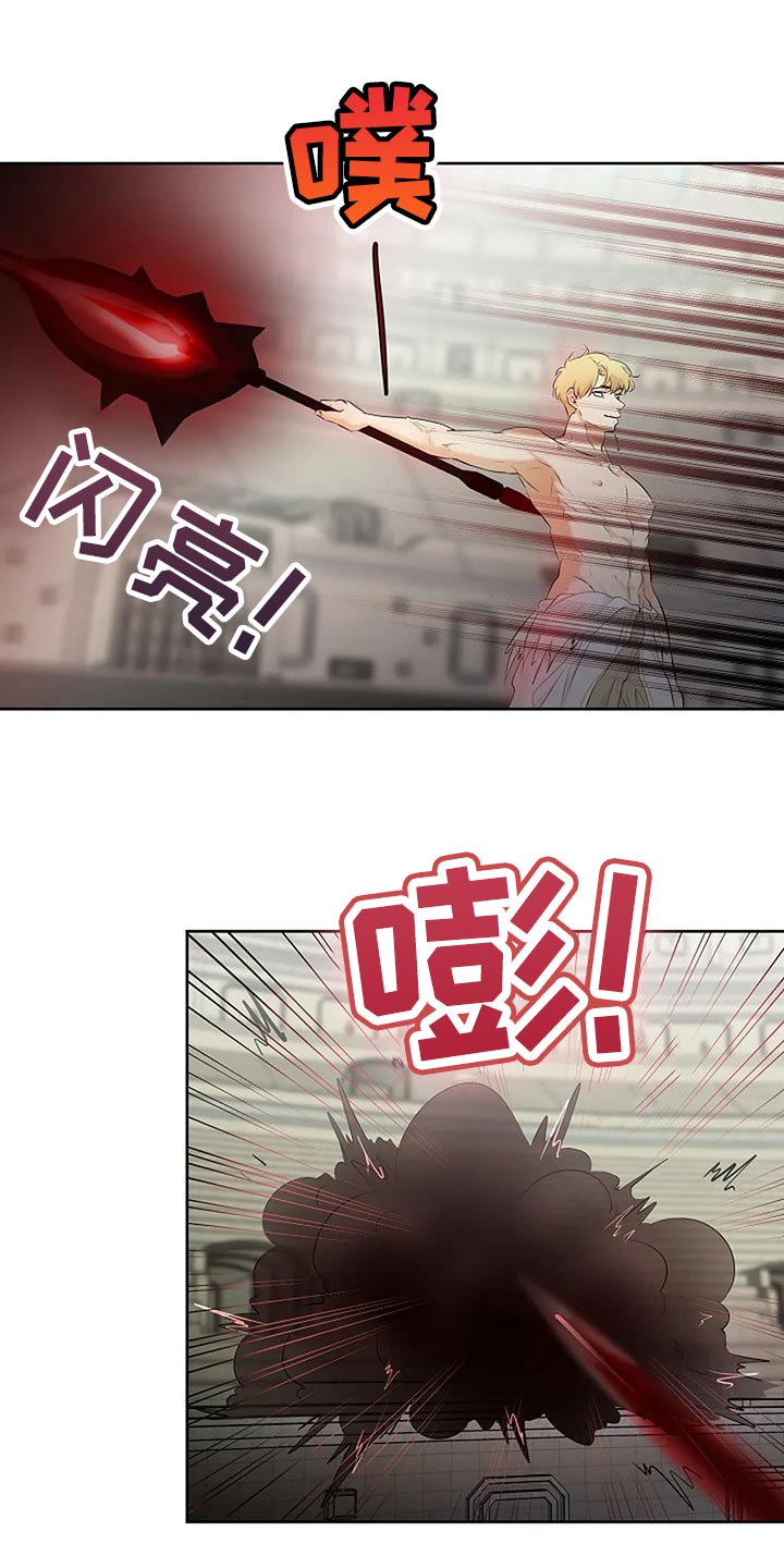 贴身使者漫画,第75章：你先背叛的1图