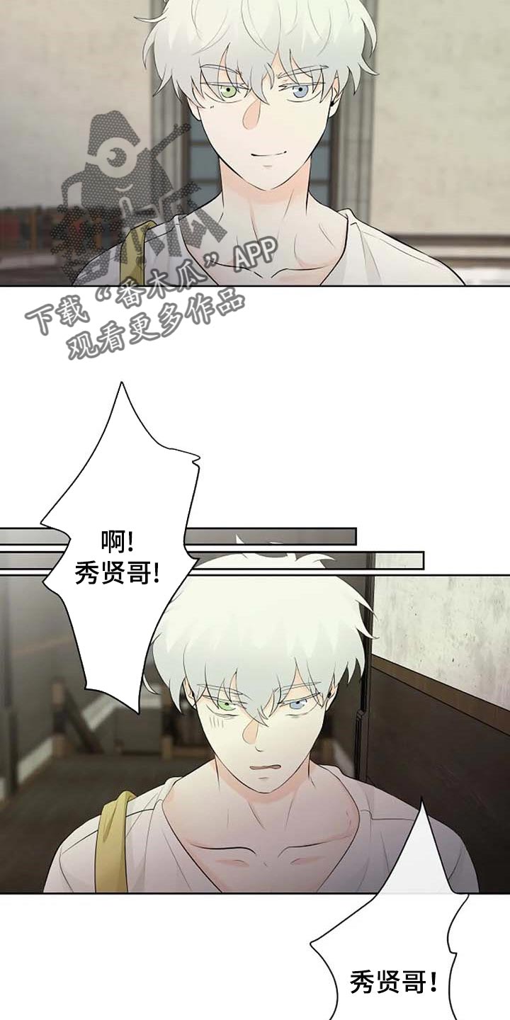 贴身使者漫画,第65章：公私分明2图