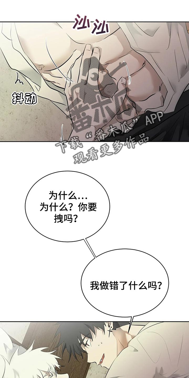 贴身使者漫画,第85章：主动1图