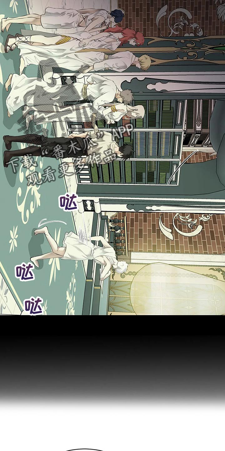 贴身使者漫画,第84章：躲猫猫2图