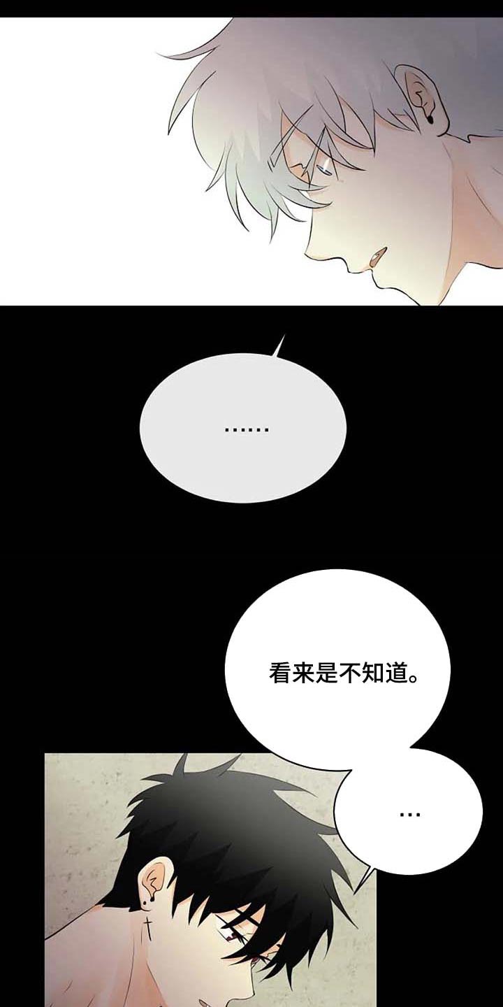 贴身使者漫画,第70章：不希望你望参加大赛2图