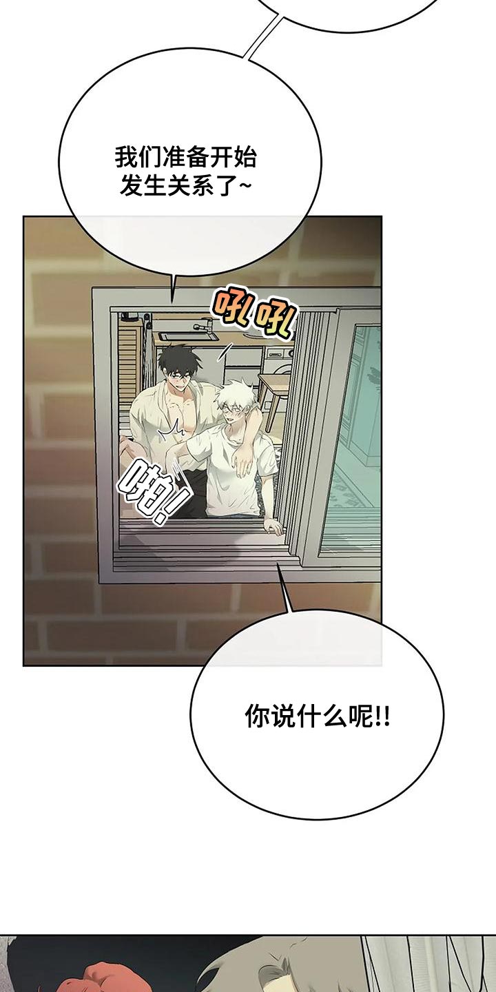贴身使者漫画,第98章：唯一的方法2图