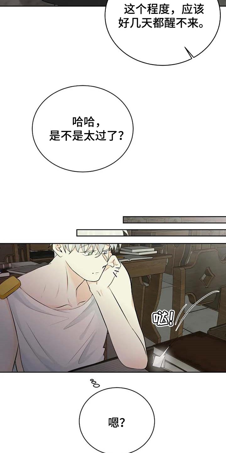 贴身使者漫画,第63章：武术比赛1图
