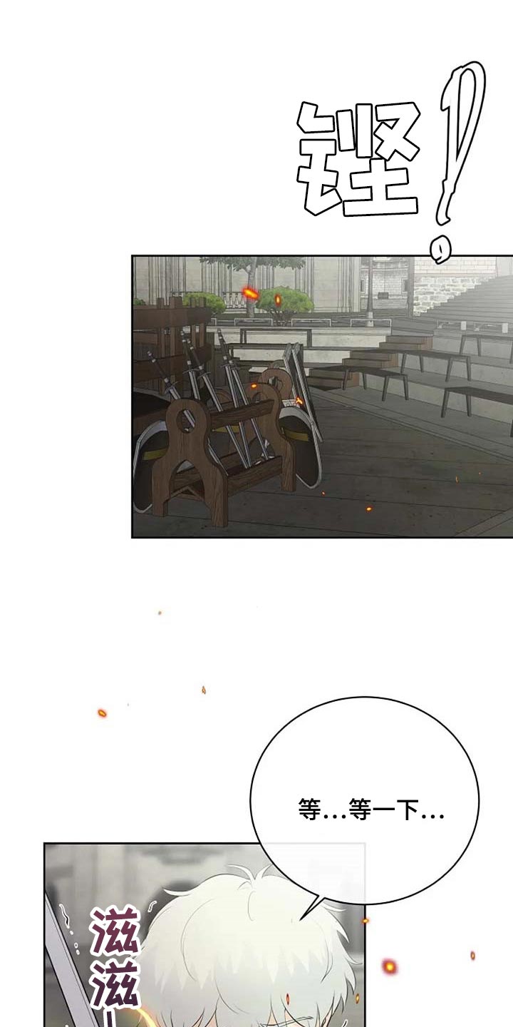 贴身使者漫画,第66章：危险的人1图