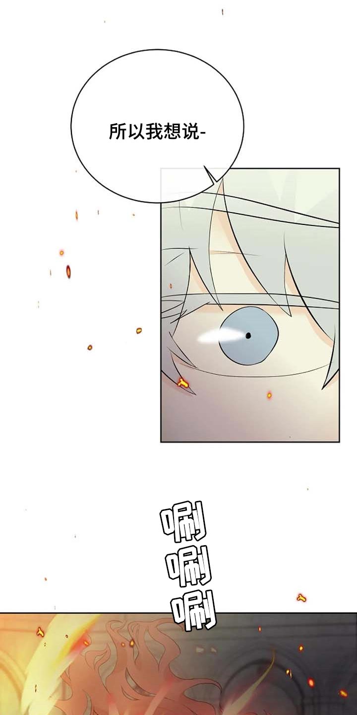 贴身使者漫画,第65章：公私分明1图