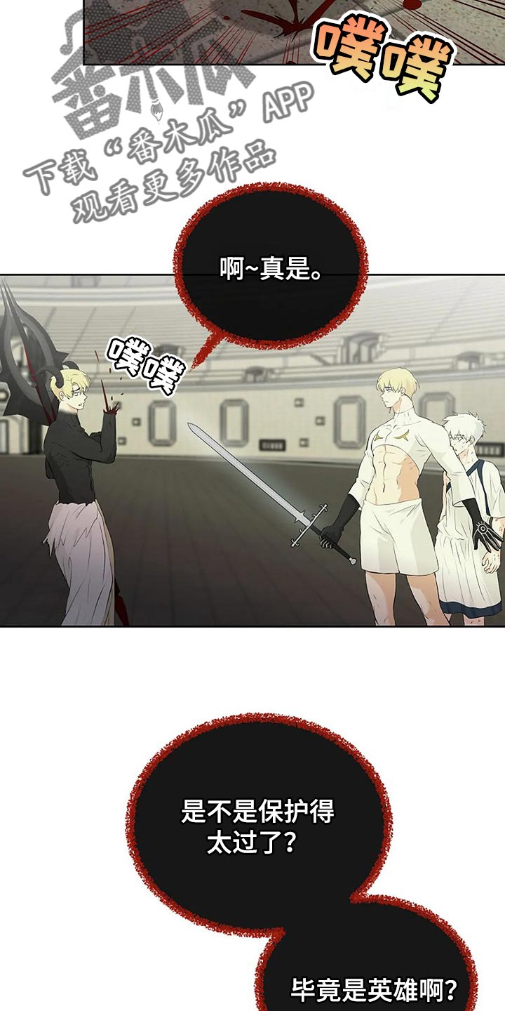 贴身使者漫画,第76章：一无所有2图