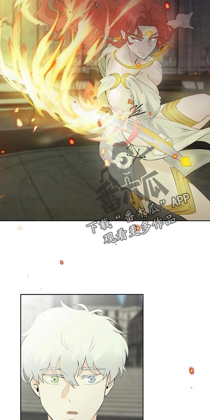 贴身使者漫画,第65章：公私分明2图