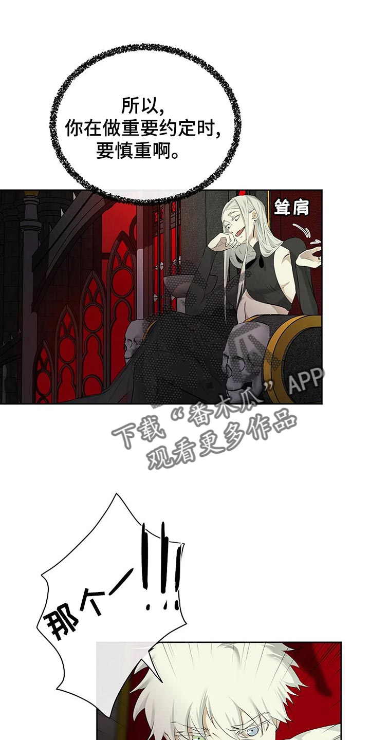 贴身使者漫画,第94章：你的希望在哪里1图