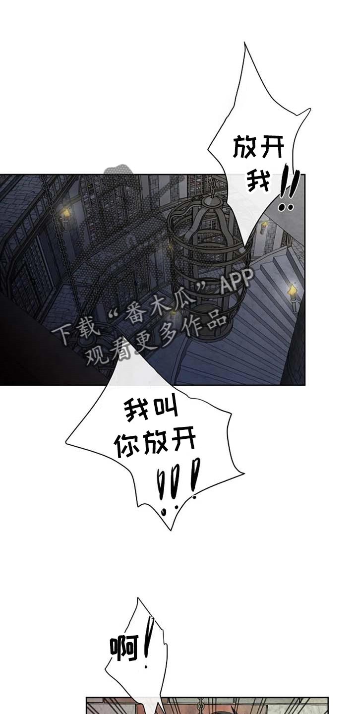 贴身使者漫画,第62章：我还好1图