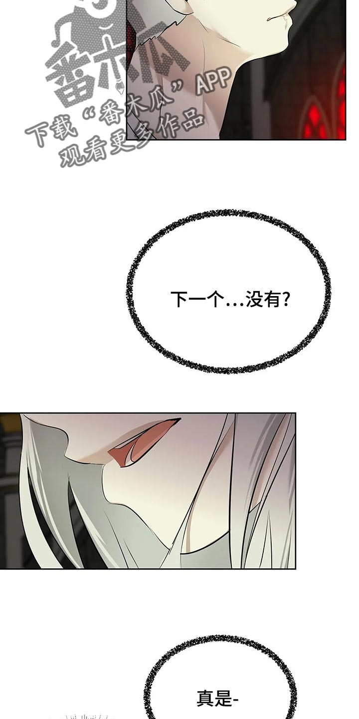 贴身使者漫画,第92章：没有遵守约定2图